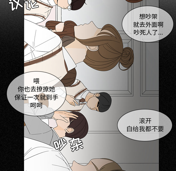 《鱼缸中的花园》漫画最新章节鱼缸中的花园-第 6 章免费下拉式在线观看章节第【32】张图片