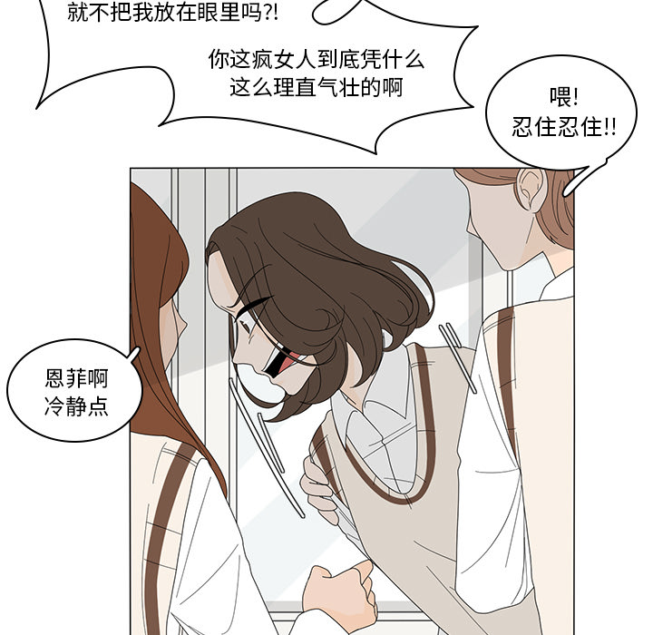 《鱼缸中的花园》漫画最新章节鱼缸中的花园-第 6 章免费下拉式在线观看章节第【23】张图片