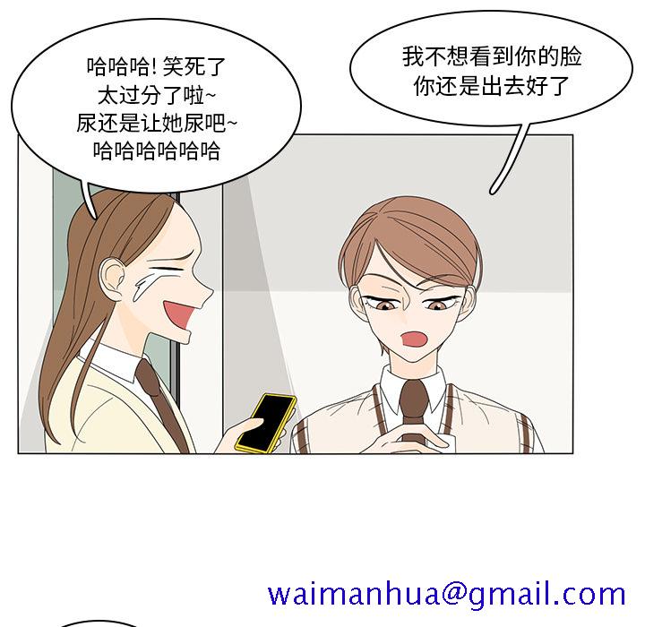 《鱼缸中的花园》漫画最新章节鱼缸中的花园-第 6 章免费下拉式在线观看章节第【51】张图片