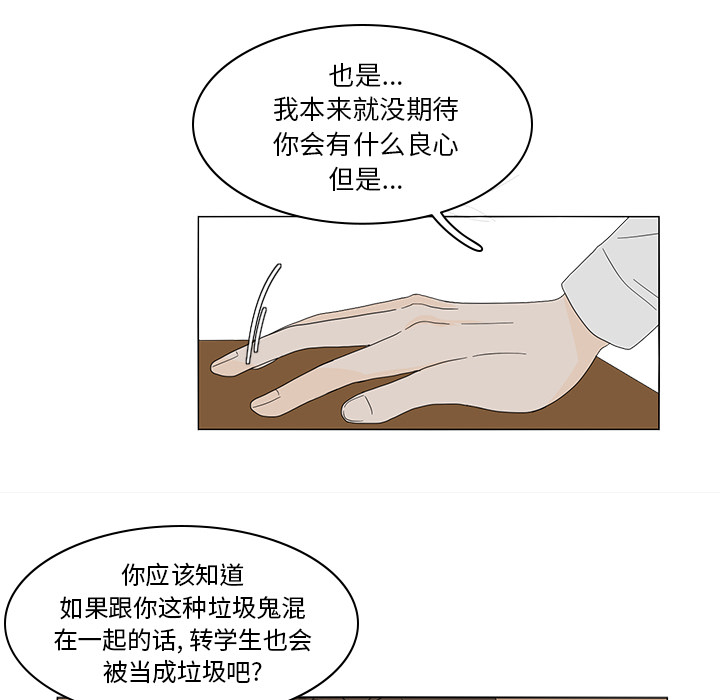 《鱼缸中的花园》漫画最新章节鱼缸中的花园-第 6 章免费下拉式在线观看章节第【15】张图片