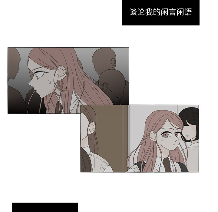 《鱼缸中的花园》漫画最新章节鱼缸中的花园-第 6 章免费下拉式在线观看章节第【70】张图片