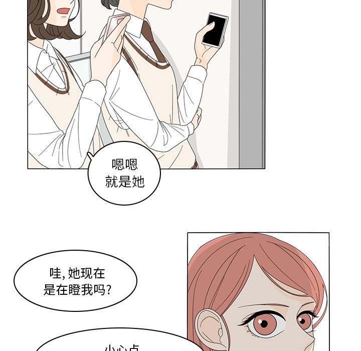 《鱼缸中的花园》漫画最新章节鱼缸中的花园-第 6 章免费下拉式在线观看章节第【48】张图片