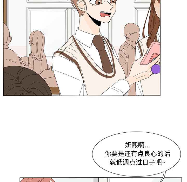 《鱼缸中的花园》漫画最新章节鱼缸中的花园-第 6 章免费下拉式在线观看章节第【12】张图片