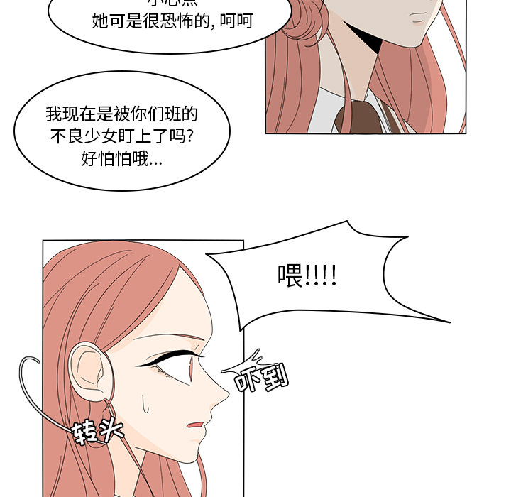 《鱼缸中的花园》漫画最新章节鱼缸中的花园-第 6 章免费下拉式在线观看章节第【49】张图片