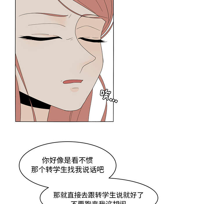 《鱼缸中的花园》漫画最新章节鱼缸中的花园-第 6 章免费下拉式在线观看章节第【19】张图片