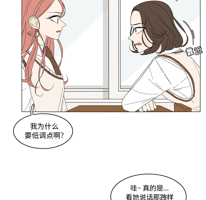 《鱼缸中的花园》漫画最新章节鱼缸中的花园-第 6 章免费下拉式在线观看章节第【13】张图片