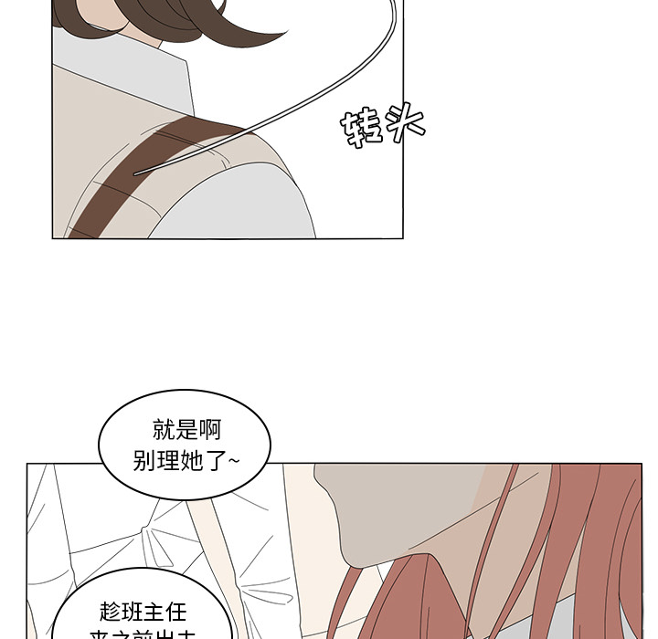 《鱼缸中的花园》漫画最新章节鱼缸中的花园-第 6 章免费下拉式在线观看章节第【28】张图片