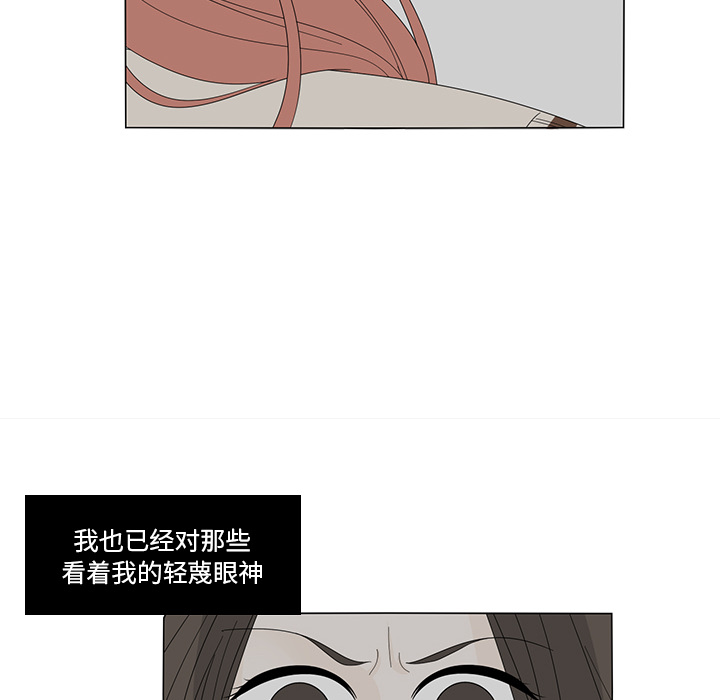 《鱼缸中的花园》漫画最新章节鱼缸中的花园-第 6 章免费下拉式在线观看章节第【68】张图片