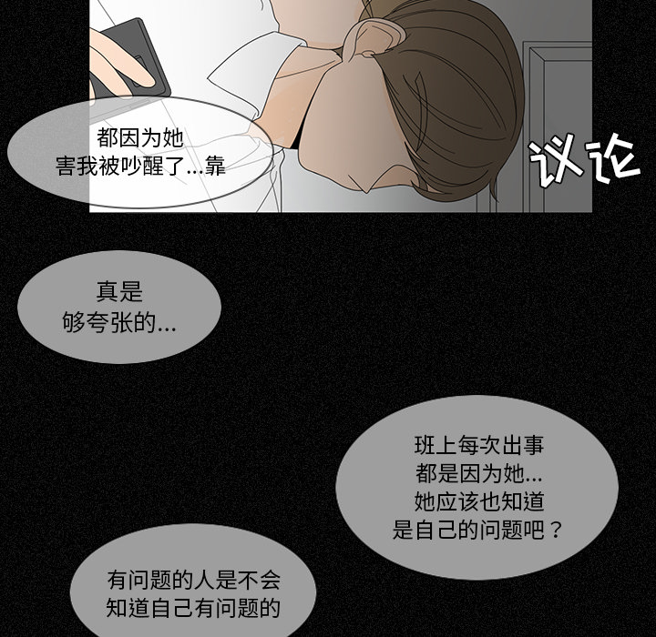 《鱼缸中的花园》漫画最新章节鱼缸中的花园-第 6 章免费下拉式在线观看章节第【33】张图片