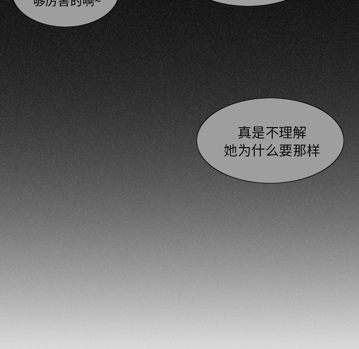 《鱼缸中的花园》漫画最新章节鱼缸中的花园-第 6 章免费下拉式在线观看章节第【35】张图片