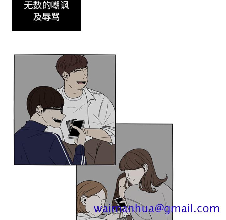 《鱼缸中的花园》漫画最新章节鱼缸中的花园-第 6 章免费下拉式在线观看章节第【71】张图片