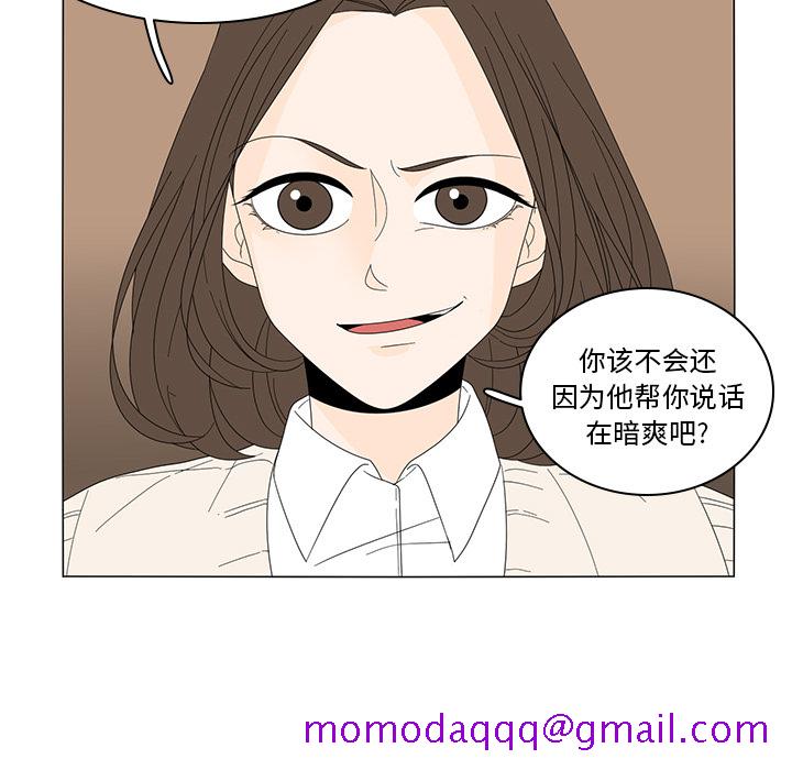 《鱼缸中的花园》漫画最新章节鱼缸中的花园-第 6 章免费下拉式在线观看章节第【16】张图片