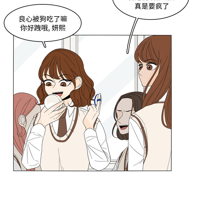 《鱼缸中的花园》漫画最新章节鱼缸中的花园-第 6 章免费下拉式在线观看章节第【14】张图片