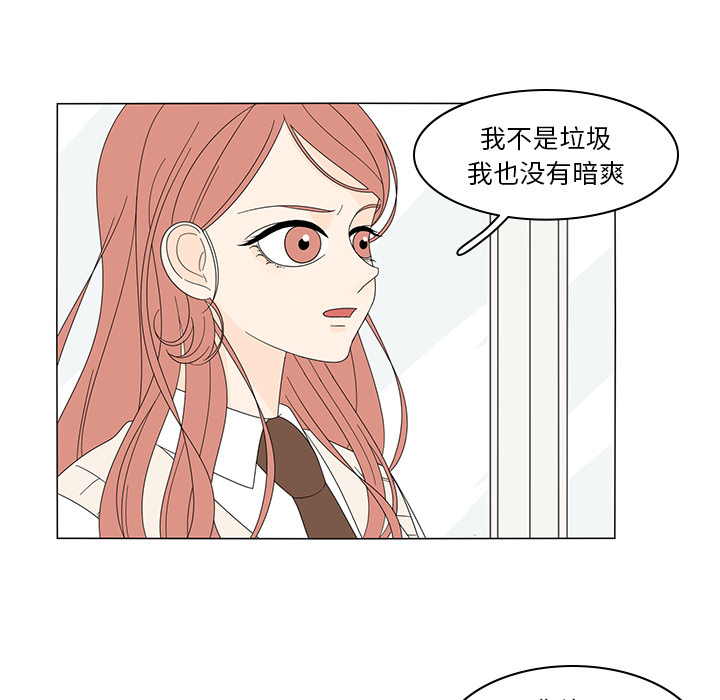 《鱼缸中的花园》漫画最新章节鱼缸中的花园-第 6 章免费下拉式在线观看章节第【17】张图片