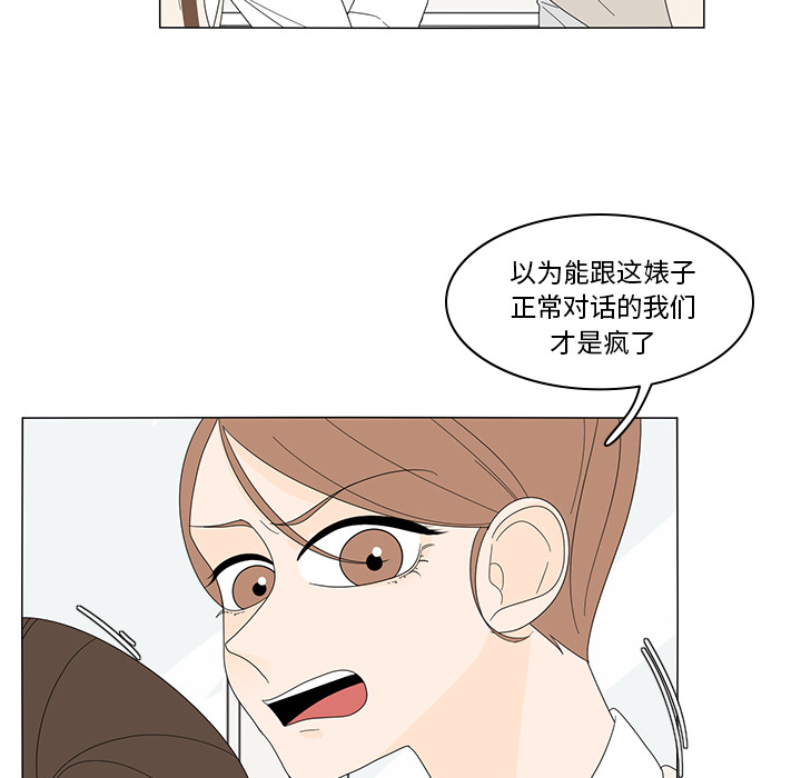 《鱼缸中的花园》漫画最新章节鱼缸中的花园-第 6 章免费下拉式在线观看章节第【24】张图片