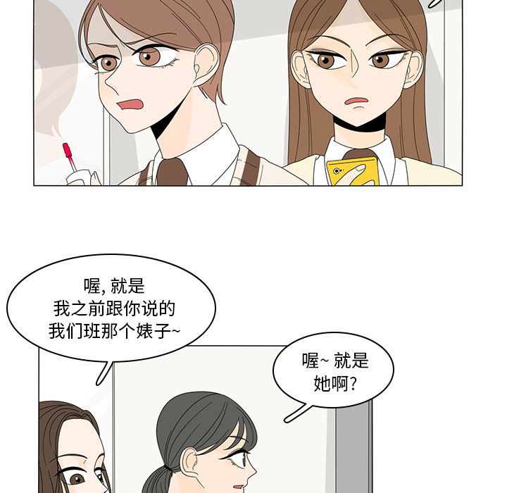 《鱼缸中的花园》漫画最新章节鱼缸中的花园-第 6 章免费下拉式在线观看章节第【47】张图片