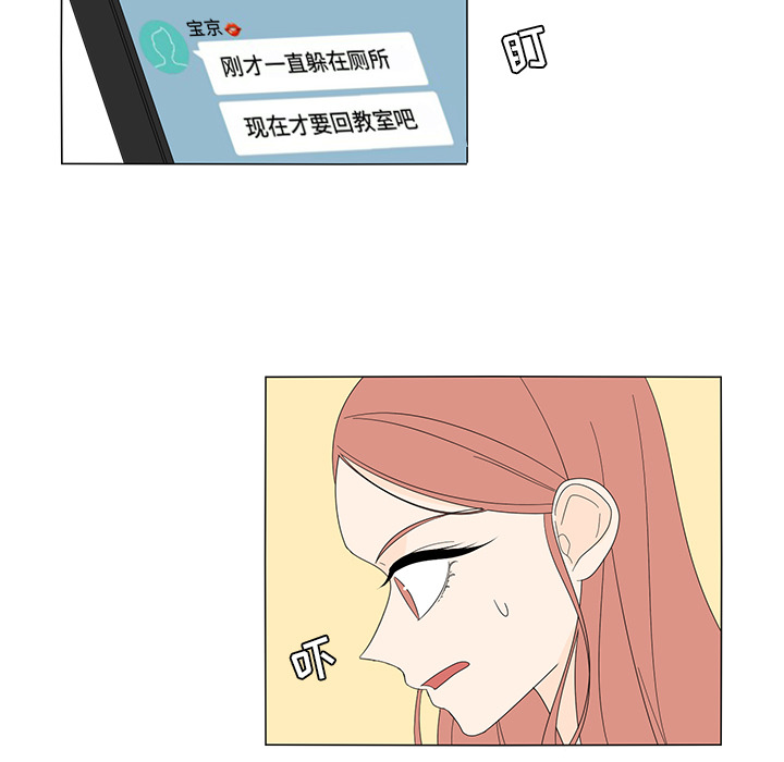 《鱼缸中的花园》漫画最新章节鱼缸中的花园-第 8 章免费下拉式在线观看章节第【18】张图片