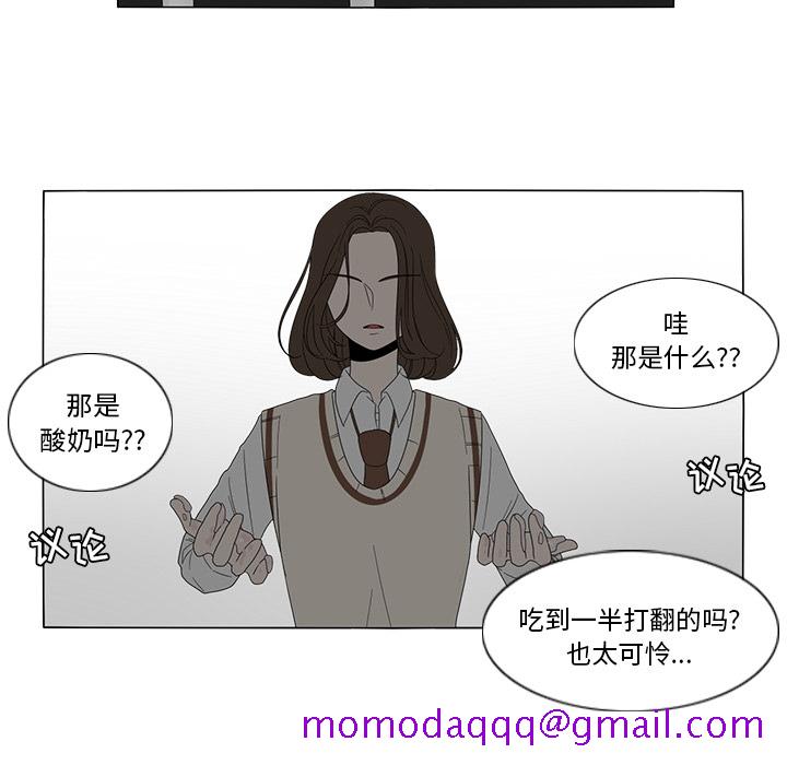 《鱼缸中的花园》漫画最新章节鱼缸中的花园-第 8 章免费下拉式在线观看章节第【56】张图片