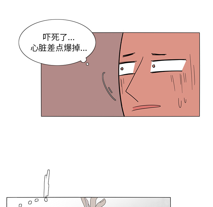 《鱼缸中的花园》漫画最新章节鱼缸中的花园-第 8 章免费下拉式在线观看章节第【53】张图片