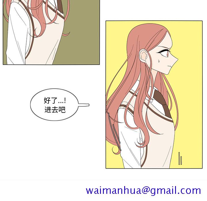 《鱼缸中的花园》漫画最新章节鱼缸中的花园-第 8 章免费下拉式在线观看章节第【31】张图片