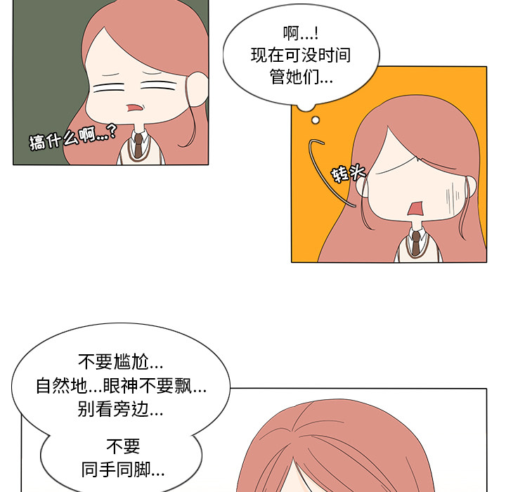 《鱼缸中的花园》漫画最新章节鱼缸中的花园-第 8 章免费下拉式在线观看章节第【39】张图片