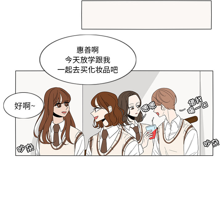 《鱼缸中的花园》漫画最新章节鱼缸中的花园-第 8 章免费下拉式在线观看章节第【22】张图片