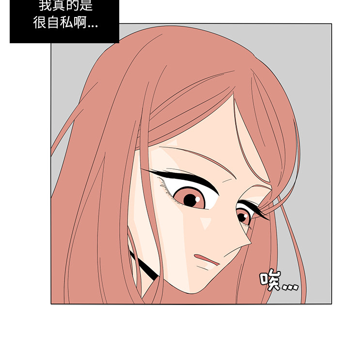 《鱼缸中的花园》漫画最新章节鱼缸中的花园-第 8 章免费下拉式在线观看章节第【12】张图片