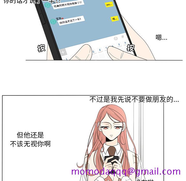 《鱼缸中的花园》漫画最新章节鱼缸中的花园-第 8 章免费下拉式在线观看章节第【16】张图片