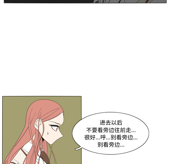 《鱼缸中的花园》漫画最新章节鱼缸中的花园-第 8 章免费下拉式在线观看章节第【30】张图片