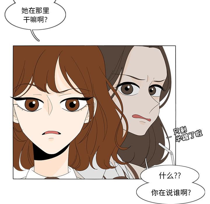 《鱼缸中的花园》漫画最新章节鱼缸中的花园-第 8 章免费下拉式在线观看章节第【24】张图片