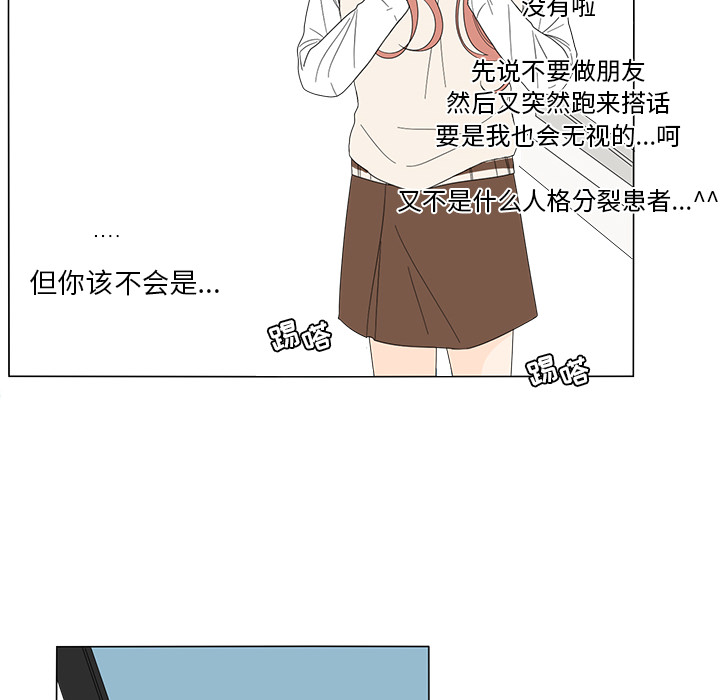 《鱼缸中的花园》漫画最新章节鱼缸中的花园-第 8 章免费下拉式在线观看章节第【17】张图片