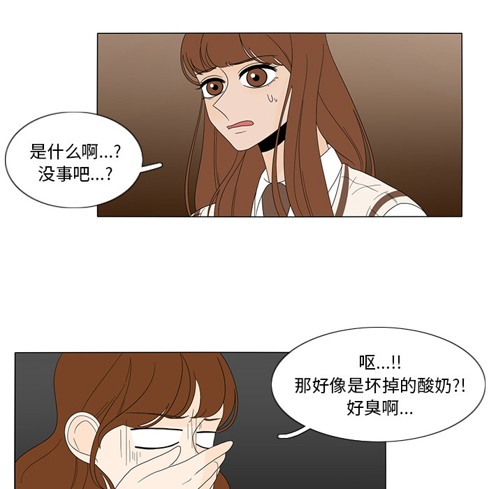 《鱼缸中的花园》漫画最新章节鱼缸中的花园-第 8 章免费下拉式在线观看章节第【60】张图片