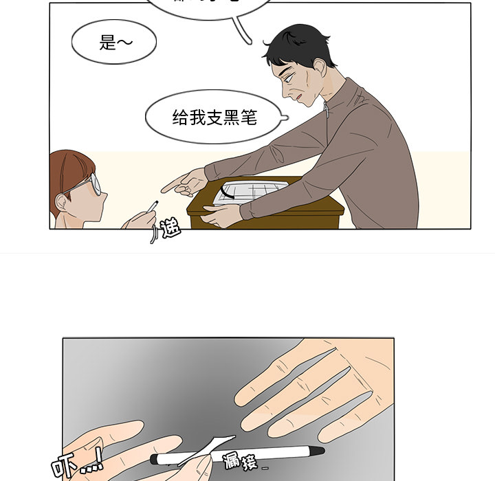 《鱼缸中的花园》漫画最新章节鱼缸中的花园-第 8 章免费下拉式在线观看章节第【49】张图片