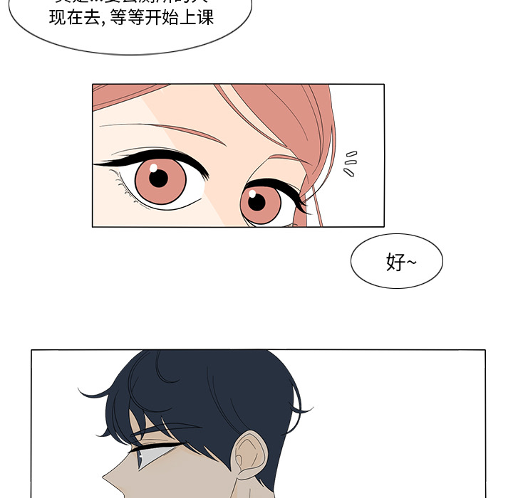 《鱼缸中的花园》漫画最新章节鱼缸中的花园-第 8 章免费下拉式在线观看章节第【64】张图片