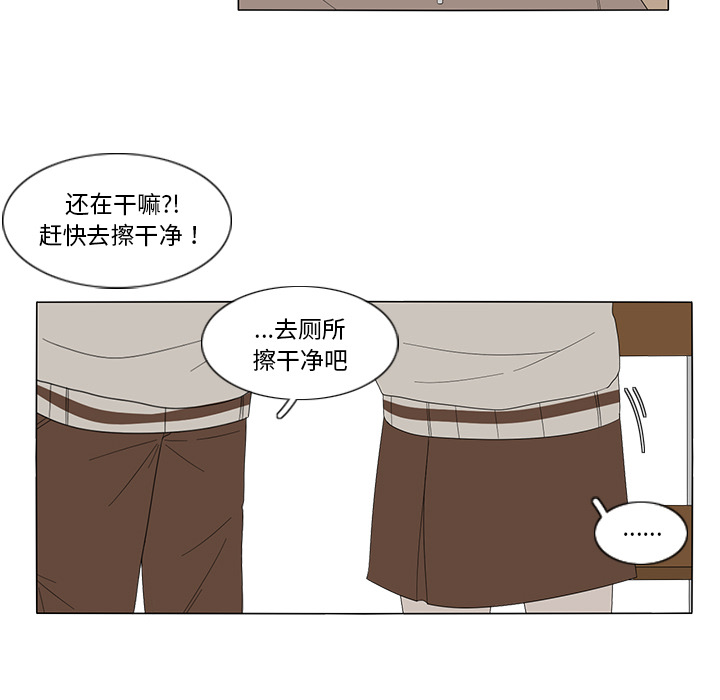 《鱼缸中的花园》漫画最新章节鱼缸中的花园-第 8 章免费下拉式在线观看章节第【62】张图片