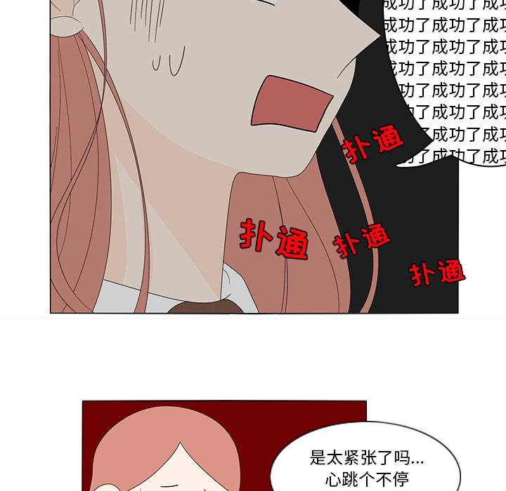 《鱼缸中的花园》漫画最新章节鱼缸中的花园-第 8 章免费下拉式在线观看章节第【43】张图片