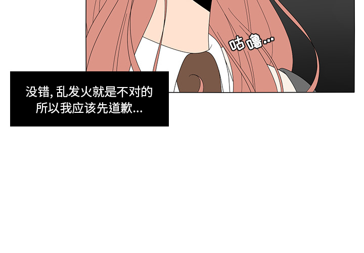 《鱼缸中的花园》漫画最新章节鱼缸中的花园-第 8 章免费下拉式在线观看章节第【4】张图片