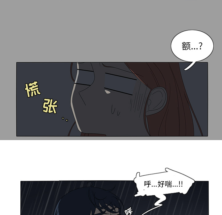 《鱼缸中的花园》漫画最新章节鱼缸中的花园-第 9 章免费下拉式在线观看章节第【25】张图片