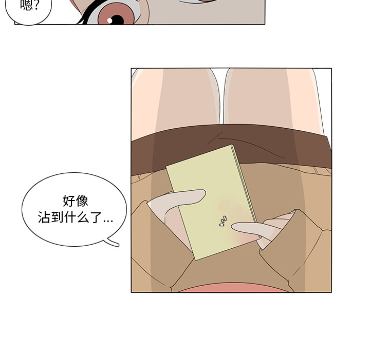 《鱼缸中的花园》漫画最新章节鱼缸中的花园-第 9 章免费下拉式在线观看章节第【47】张图片