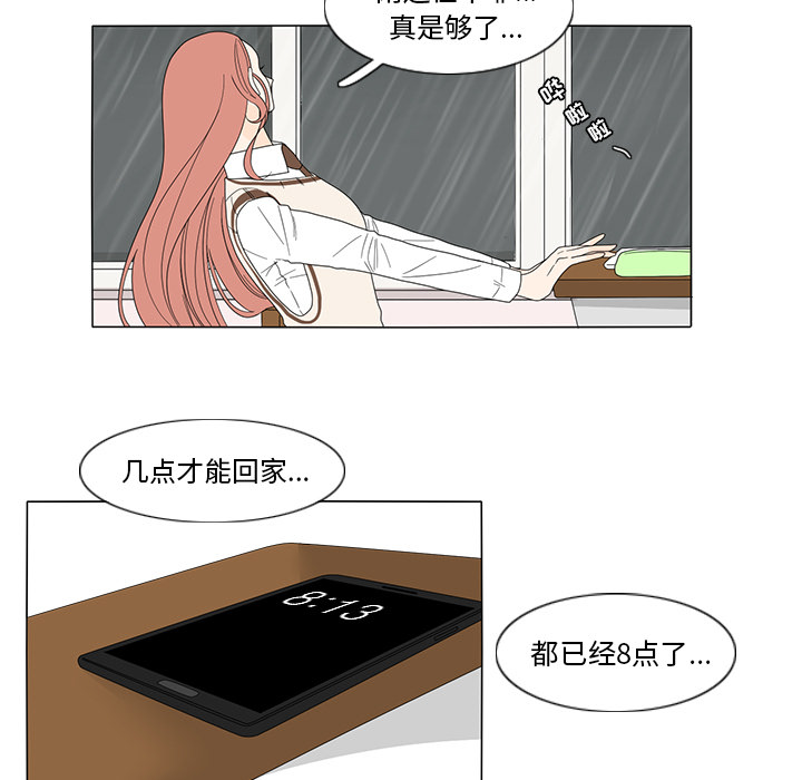 《鱼缸中的花园》漫画最新章节鱼缸中的花园-第 9 章免费下拉式在线观看章节第【14】张图片