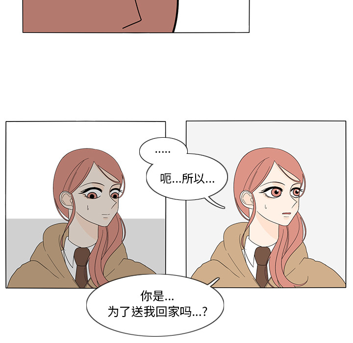 《鱼缸中的花园》漫画最新章节鱼缸中的花园-第 9 章免费下拉式在线观看章节第【40】张图片