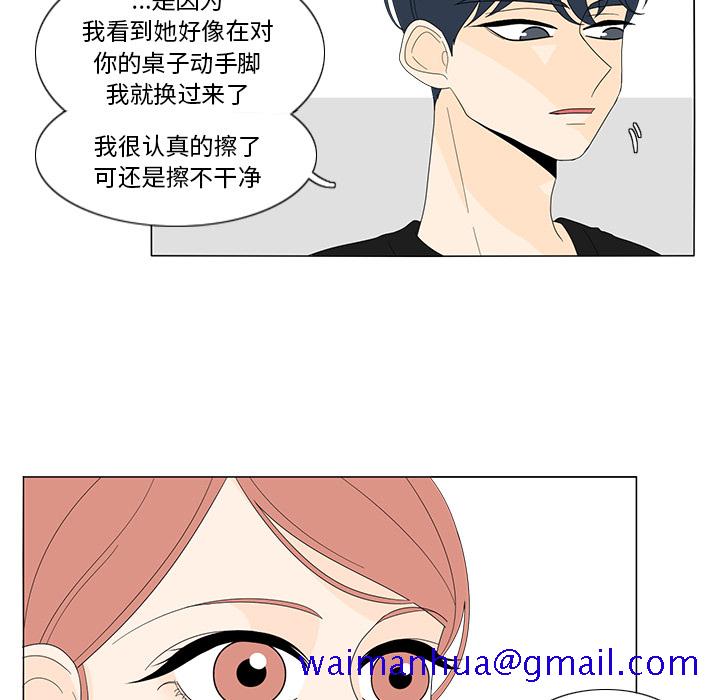 《鱼缸中的花园》漫画最新章节鱼缸中的花园-第 9 章免费下拉式在线观看章节第【51】张图片