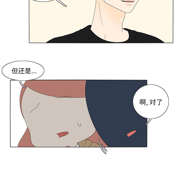 《鱼缸中的花园》漫画最新章节鱼缸中的花园-第 9 章免费下拉式在线观看章节第【43】张图片