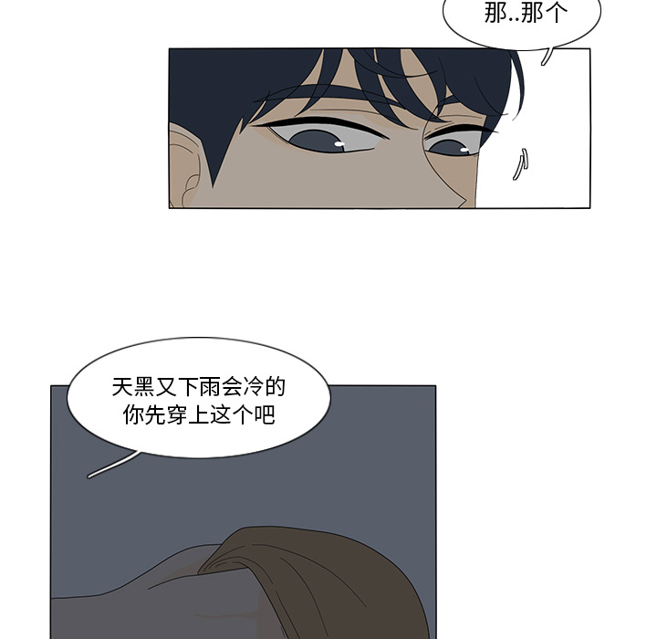 《鱼缸中的花园》漫画最新章节鱼缸中的花园-第 9 章免费下拉式在线观看章节第【28】张图片