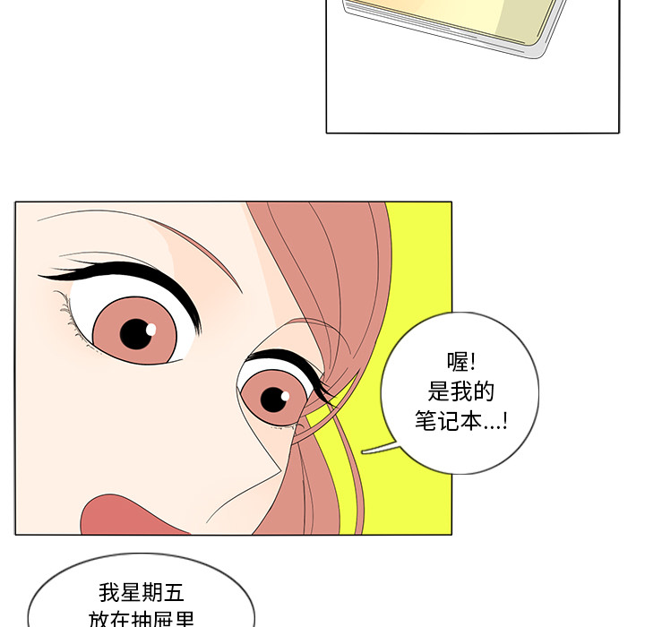 《鱼缸中的花园》漫画最新章节鱼缸中的花园-第 9 章免费下拉式在线观看章节第【45】张图片