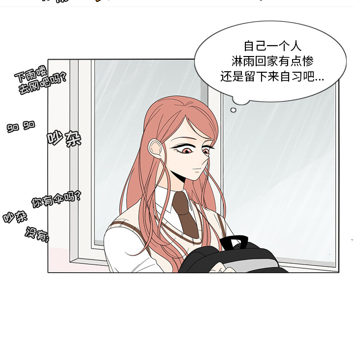 《鱼缸中的花园》漫画最新章节鱼缸中的花园-第 9 章免费下拉式在线观看章节第【8】张图片