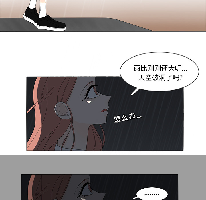 《鱼缸中的花园》漫画最新章节鱼缸中的花园-第 9 章免费下拉式在线观看章节第【19】张图片