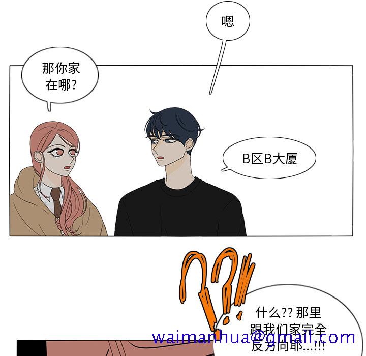 《鱼缸中的花园》漫画最新章节鱼缸中的花园-第 9 章免费下拉式在线观看章节第【41】张图片