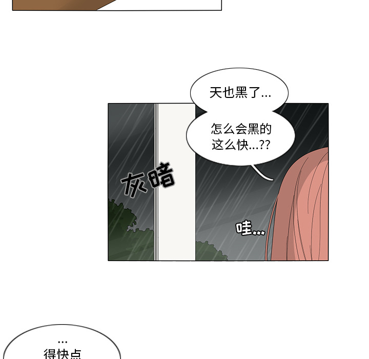 《鱼缸中的花园》漫画最新章节鱼缸中的花园-第 9 章免费下拉式在线观看章节第【15】张图片