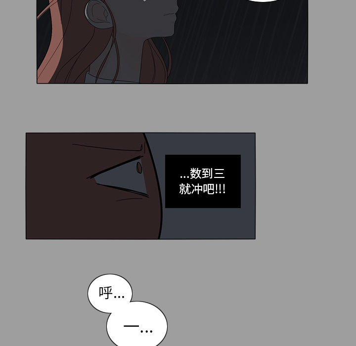 《鱼缸中的花园》漫画最新章节鱼缸中的花园-第 9 章免费下拉式在线观看章节第【20】张图片